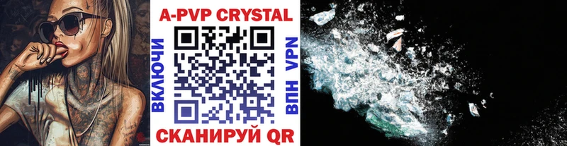 A-PVP кристаллы  Купить  Ардатов 