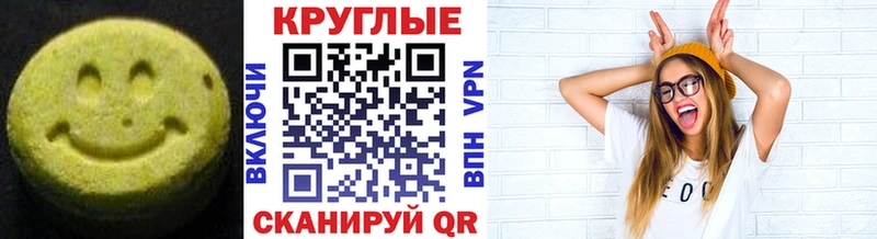 Экстази 250 мг  Купить закладки  Ардатов 