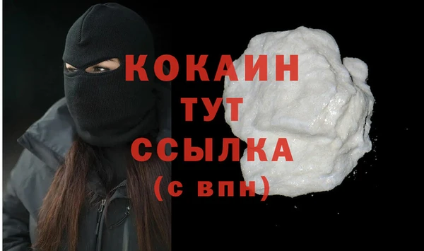 кокаин премиум Богородицк