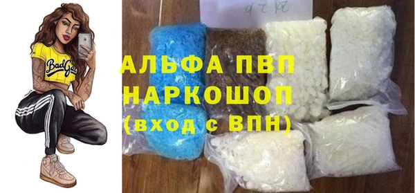 ALPHA PVP Богородск