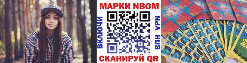 Купить где  Ардатов  Марки 25I-NBOMe 1500мкг 